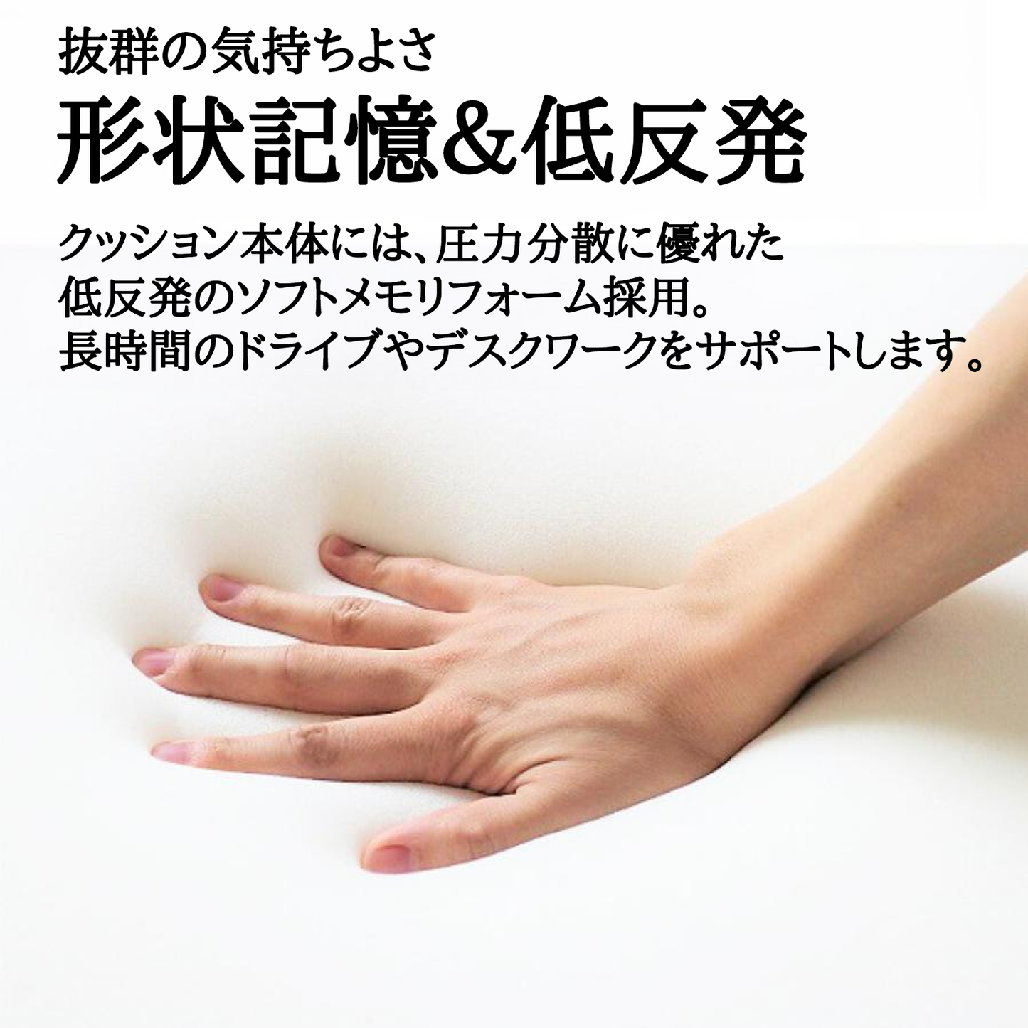T字型 低反発メモリフォームクッション