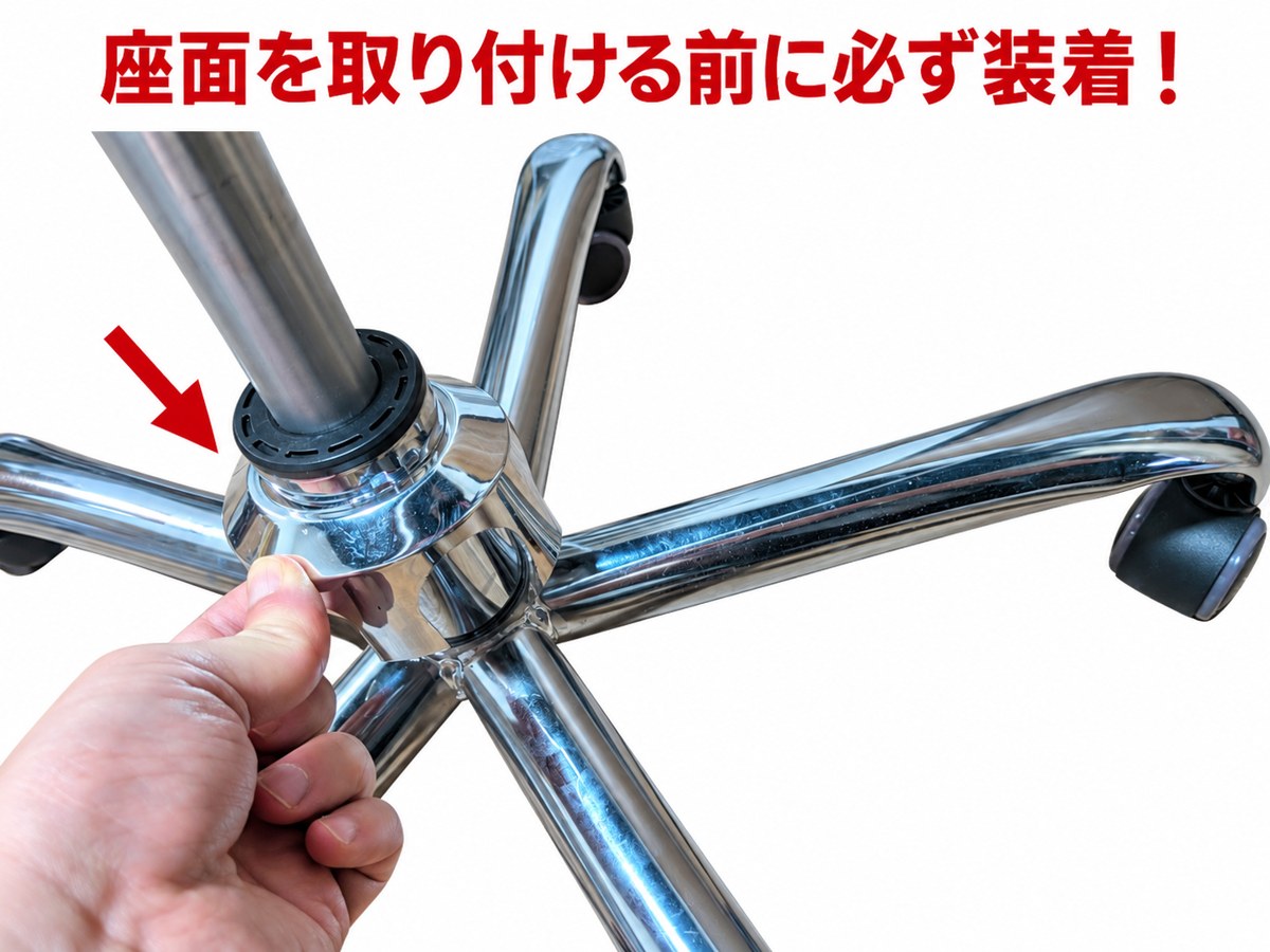 ② 脚キャップを先に通す
